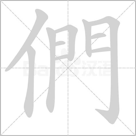 們造詞|們字造詞 / 們字詞語大全